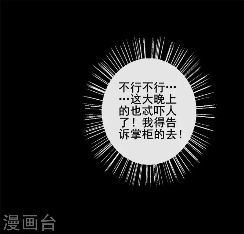 第57话 奇怪的母女51