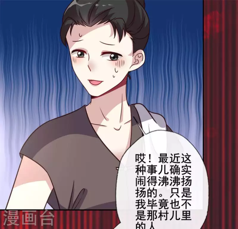 第57话 奇怪的母女6