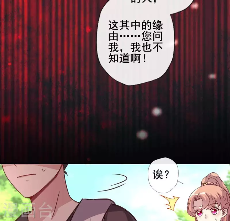 第57话 奇怪的母女7