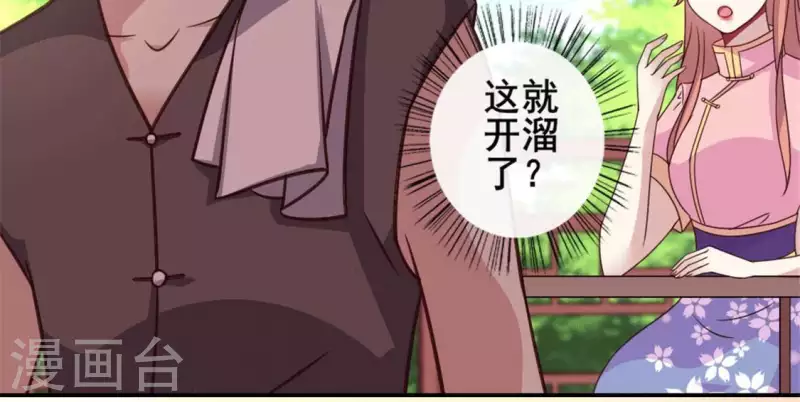 第57话 奇怪的母女8