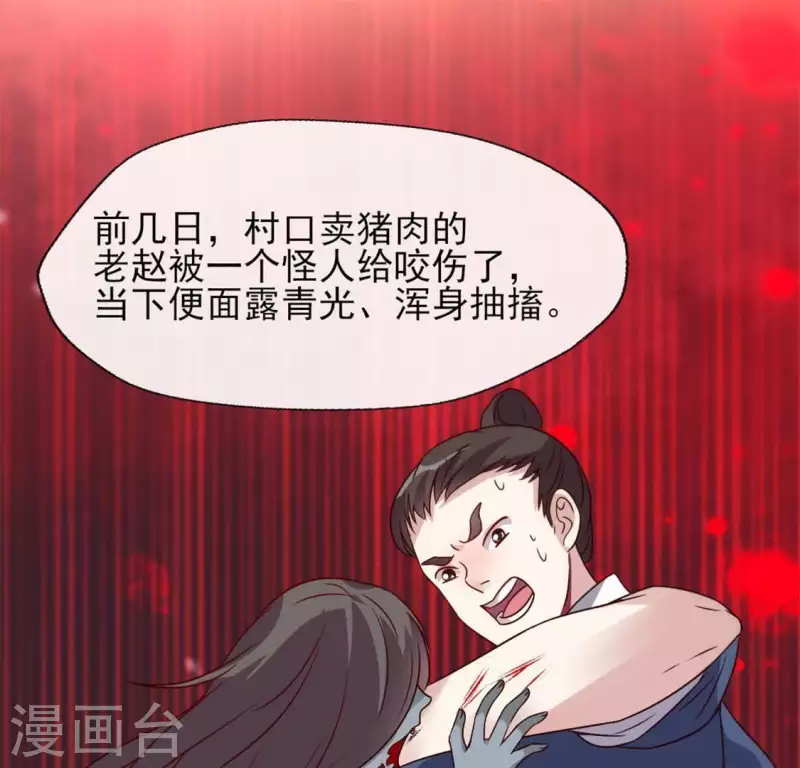 第64话 尸变！！！11