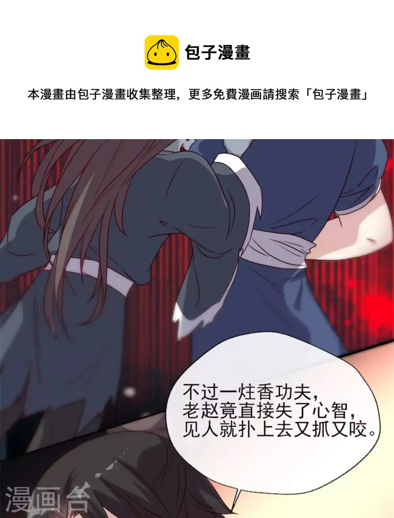 第64话 尸变！！！12
