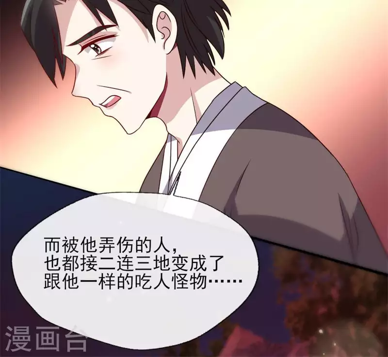 第64话 尸变！！！13
