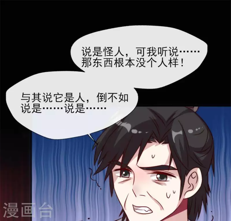 第64话 尸变！！！17