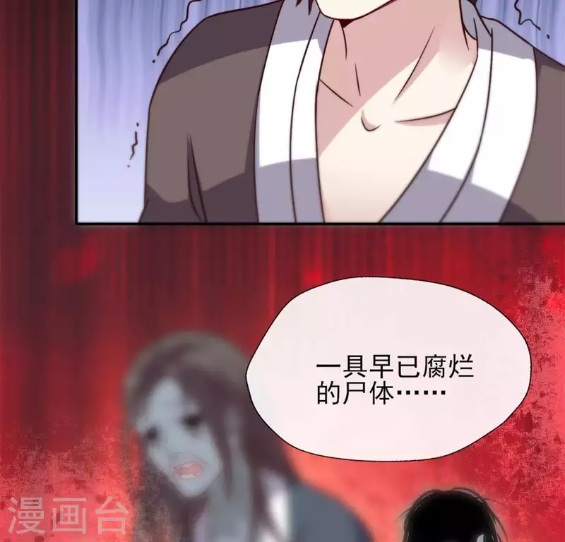 第64话 尸变！！！18