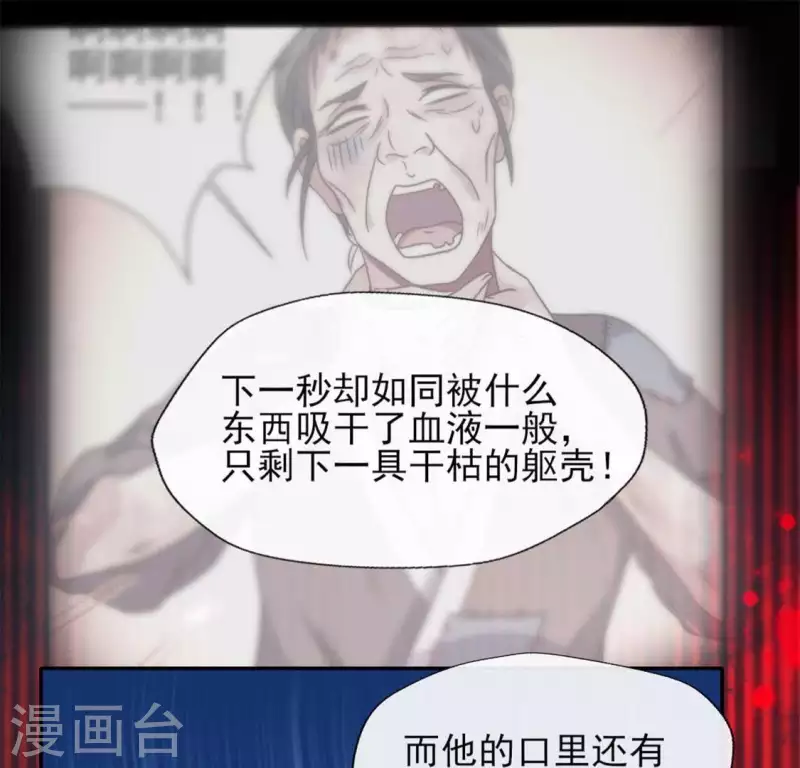 第64话 尸变！！！26