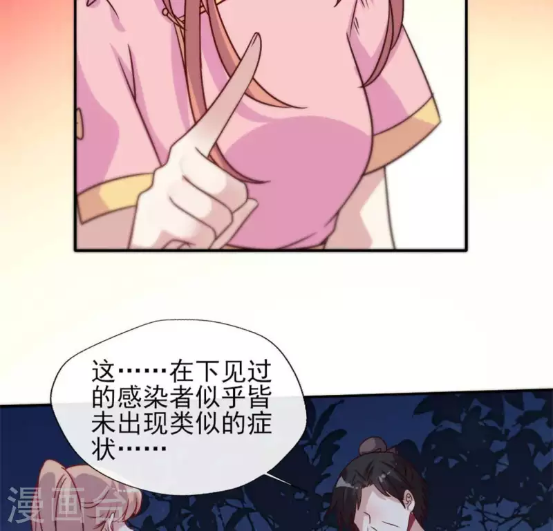 第64话 尸变！！！29