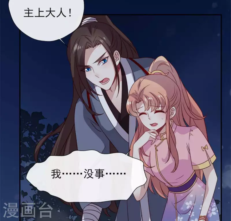 第66话 锁着一个怪物！16