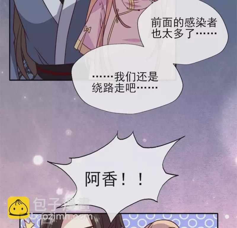 第66话 锁着一个怪物！19