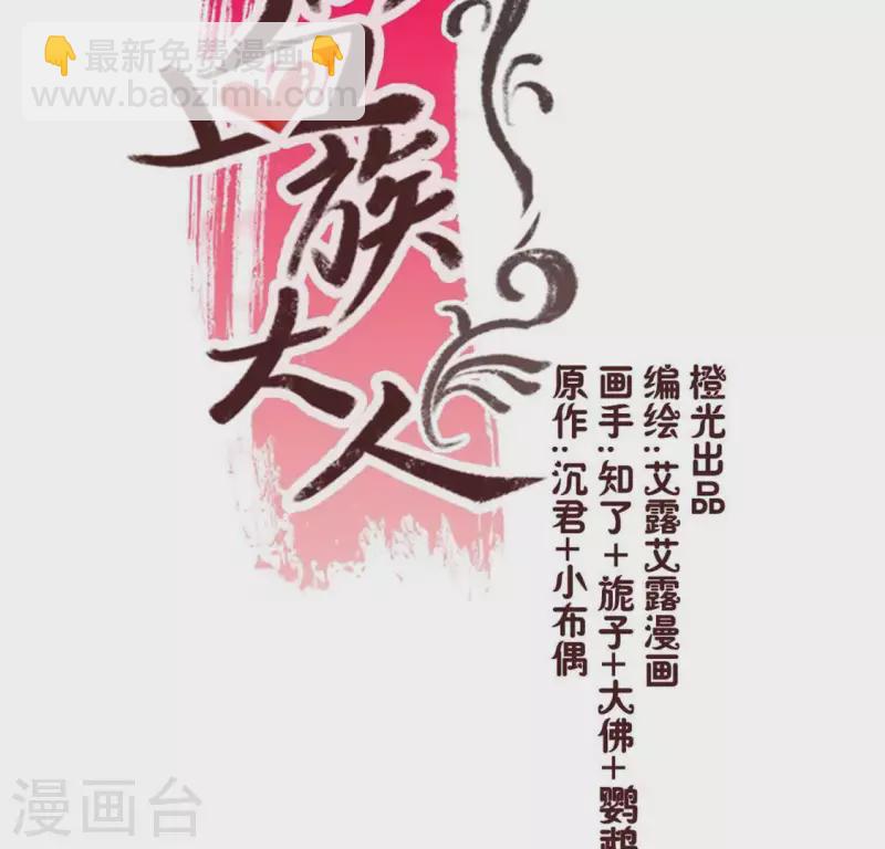 第66话 锁着一个怪物！2