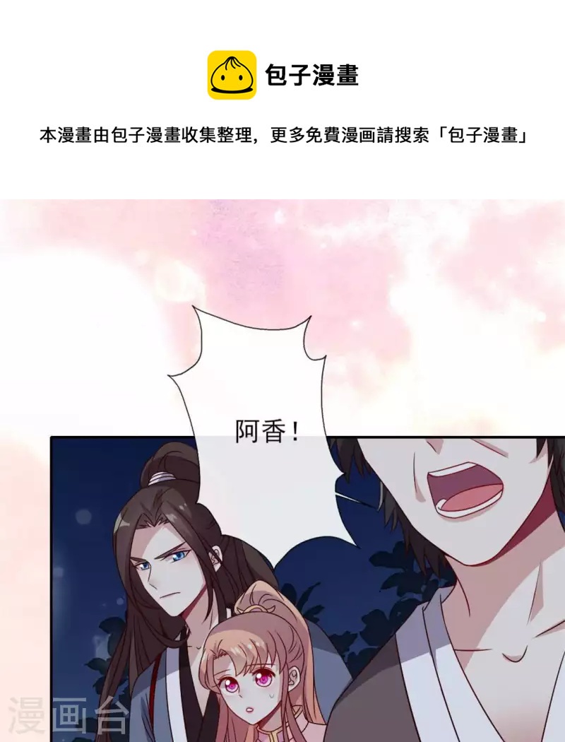 第66话 锁着一个怪物！21