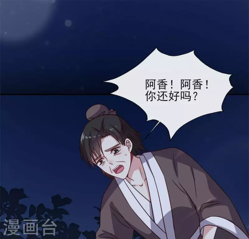 第66话 锁着一个怪物！26