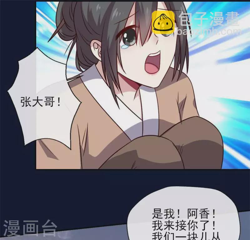 第66话 锁着一个怪物！29