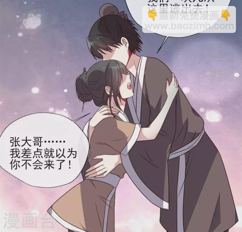 第66话 锁着一个怪物！30