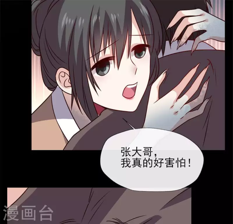 第66话 锁着一个怪物！32