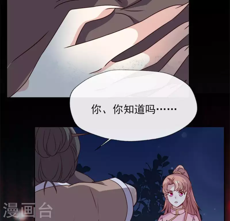 第66话 锁着一个怪物！33
