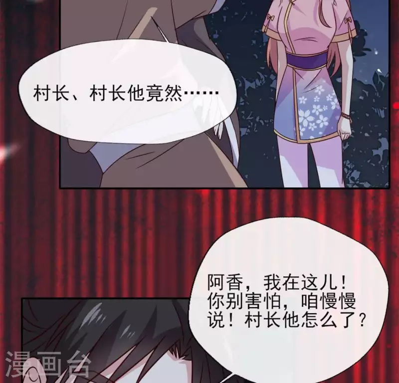 第66话 锁着一个怪物！34