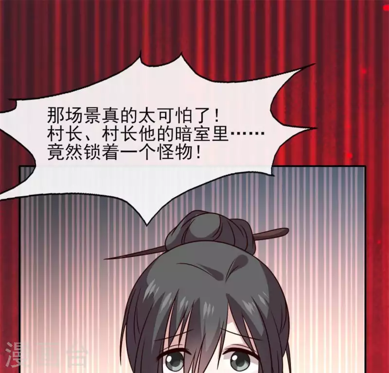 第66话 锁着一个怪物！36