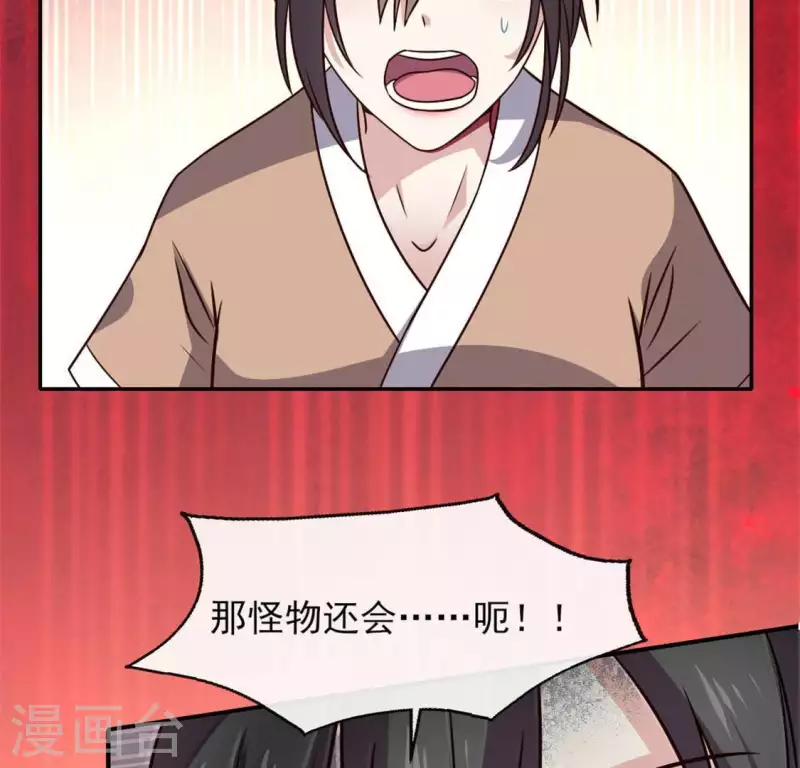第66话 锁着一个怪物！37