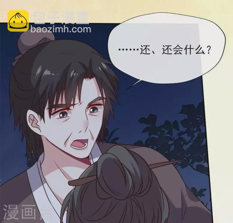 第66话 锁着一个怪物！39