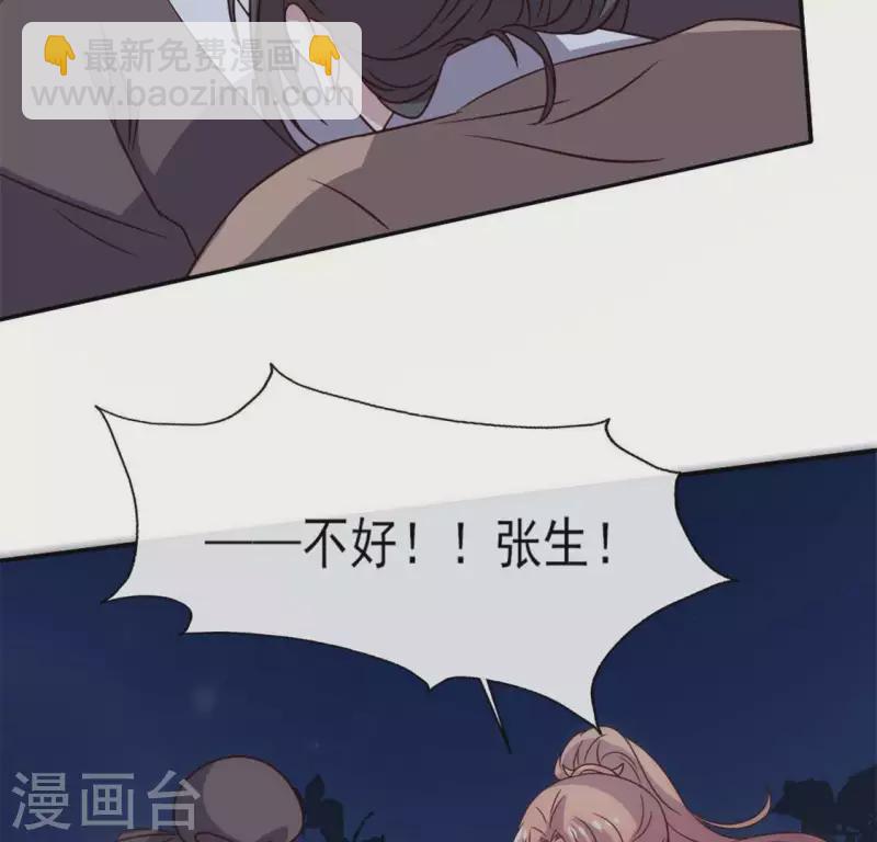 第66话 锁着一个怪物！40