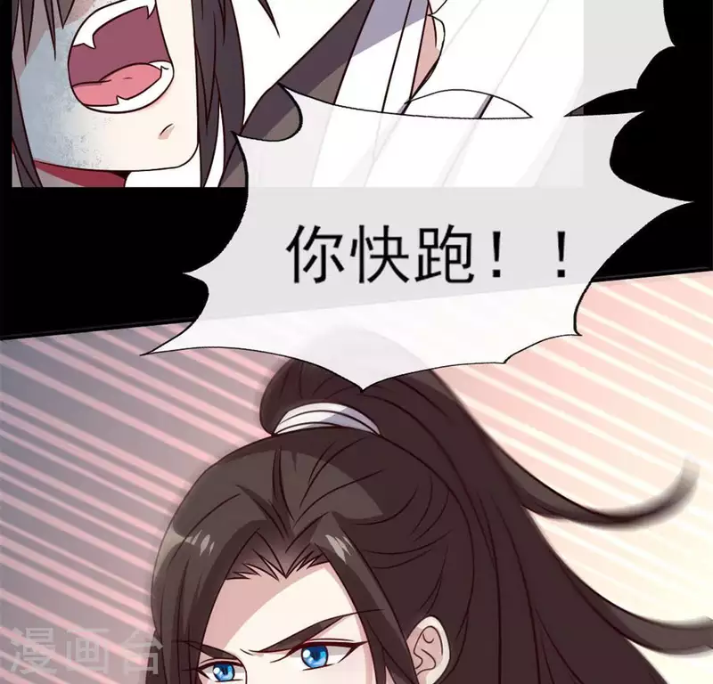 第66话 锁着一个怪物！43
