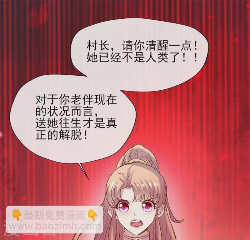 第69话 往生净土11
