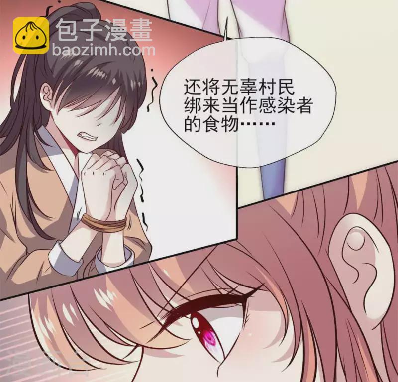 第69话 往生净土13