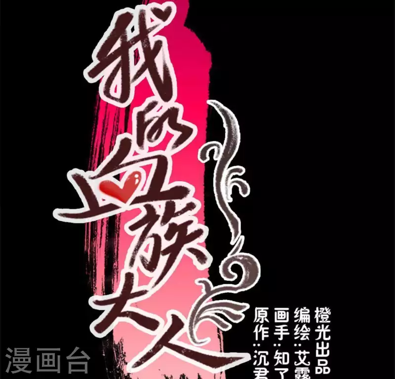 第69话 往生净土2
