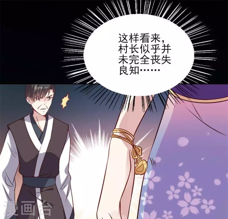第69话 往生净土39