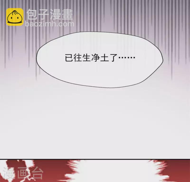 第69话 往生净土52