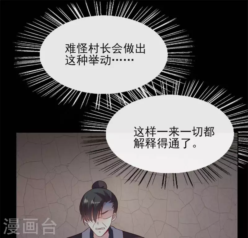 第69话 往生净土8