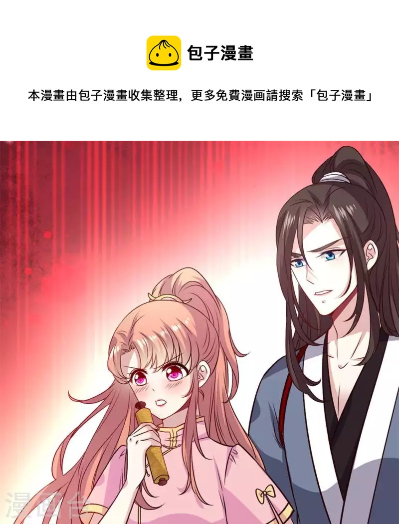 第70话 一起拯救黎明寨0