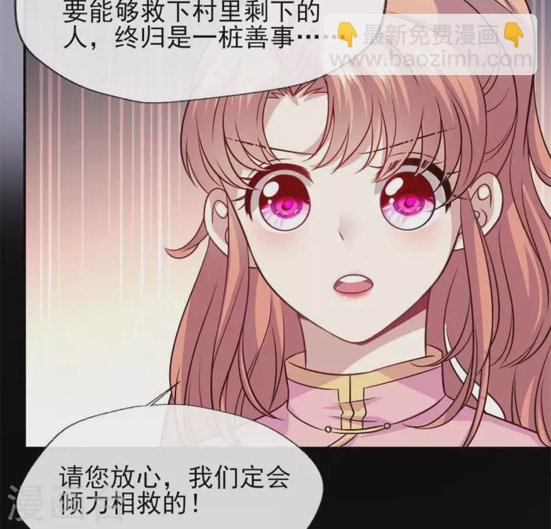 第70话 一起拯救黎明寨10