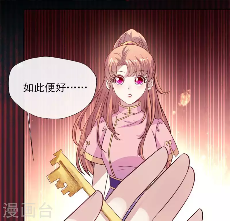第70话 一起拯救黎明寨12