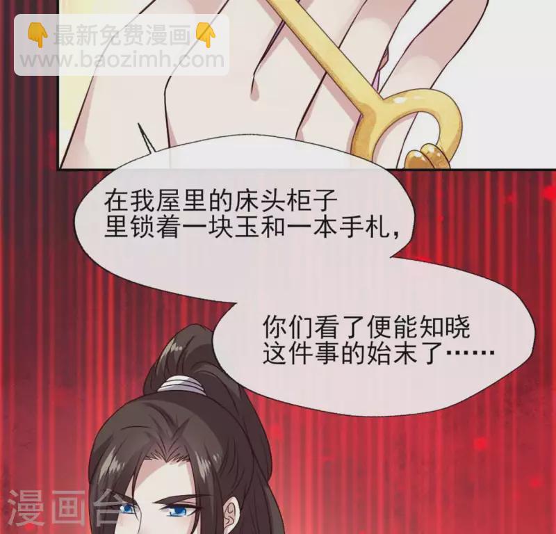 第70话 一起拯救黎明寨13