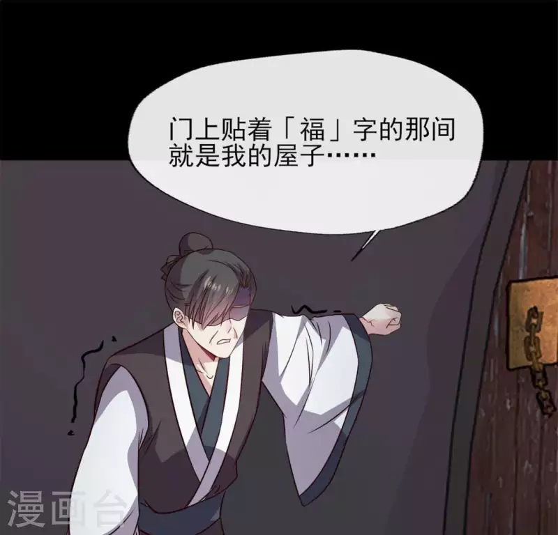 第70话 一起拯救黎明寨16