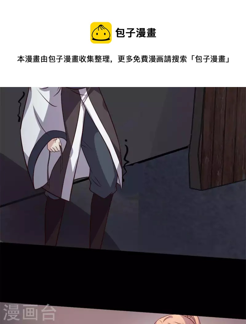 第70话 一起拯救黎明寨17