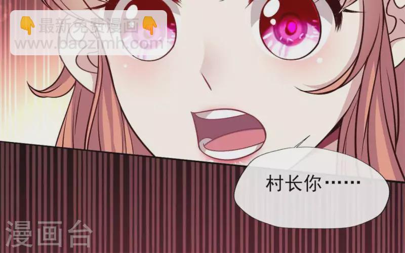 第70话 一起拯救黎明寨19