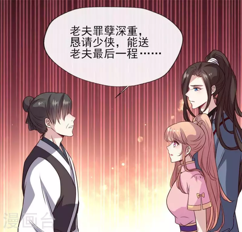 第70话 一起拯救黎明寨20