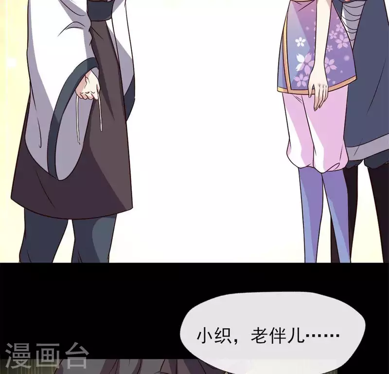 第70话 一起拯救黎明寨21