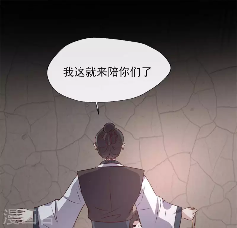 第70话 一起拯救黎明寨23