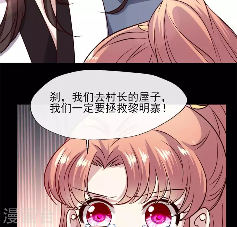 第70话 一起拯救黎明寨30