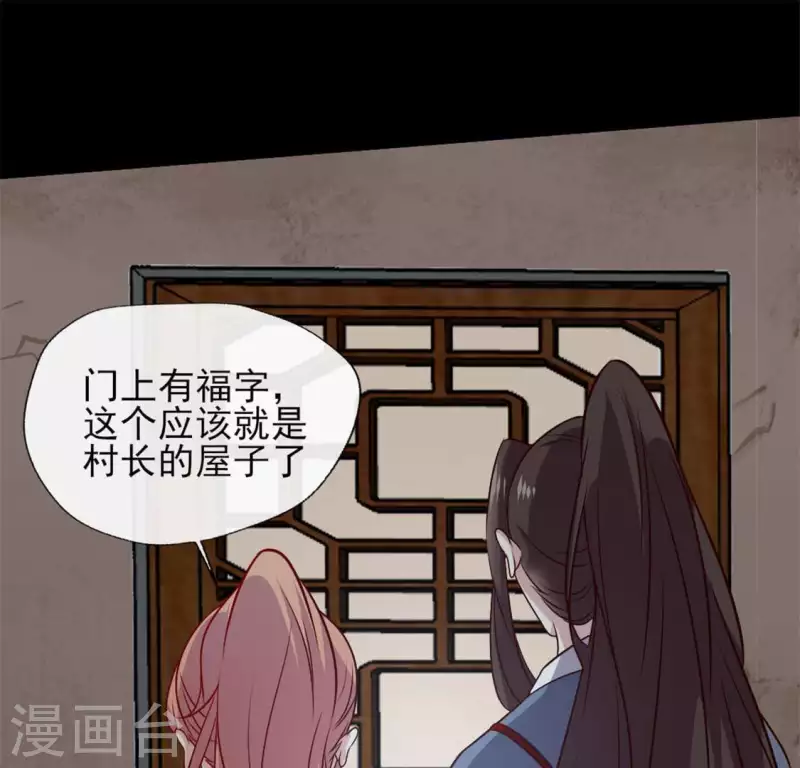 第70话 一起拯救黎明寨32