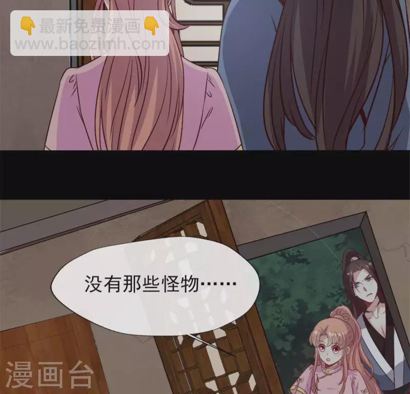 第70话 一起拯救黎明寨33