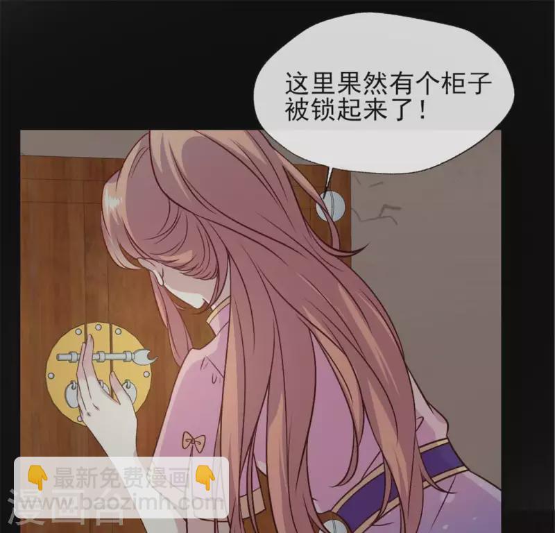 第70话 一起拯救黎明寨35
