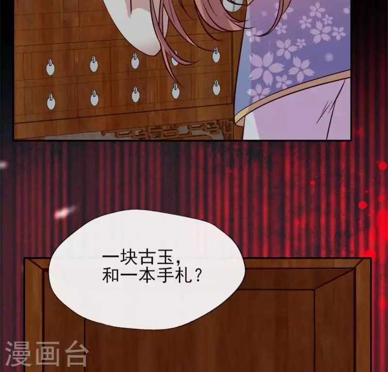 第70话 一起拯救黎明寨36