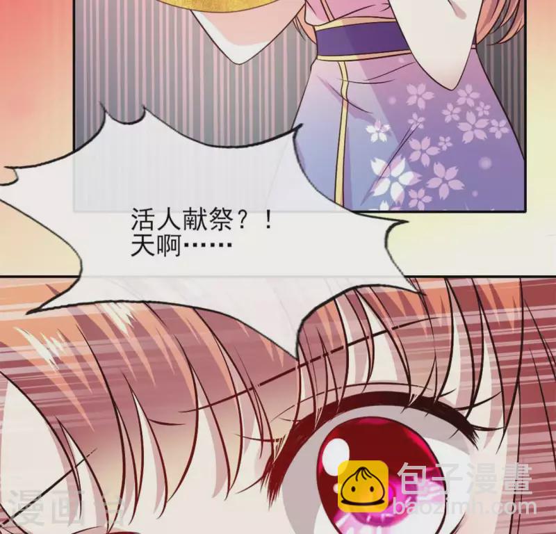第70话 一起拯救黎明寨39