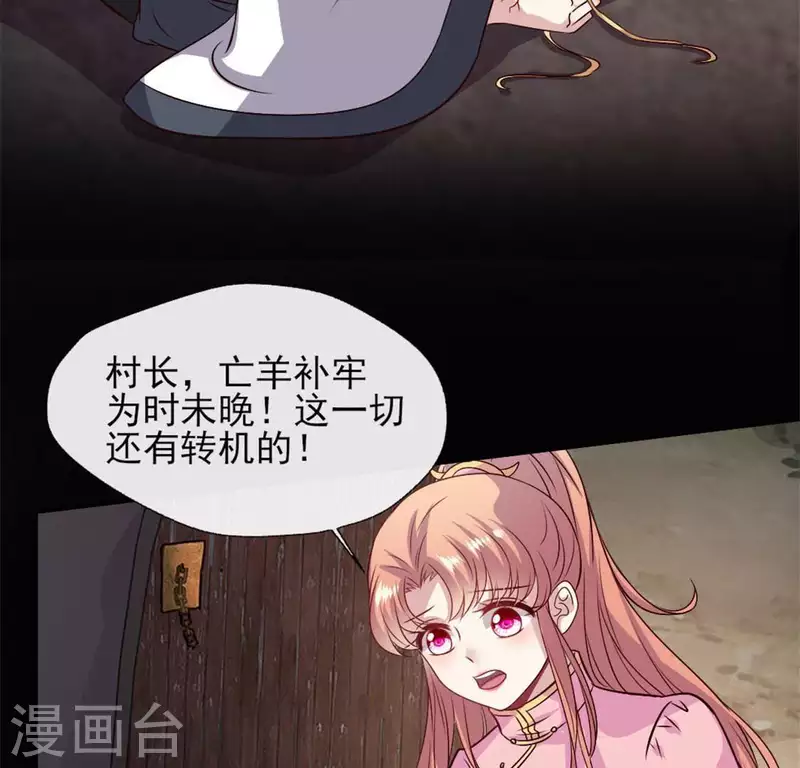 第70话 一起拯救黎明寨4