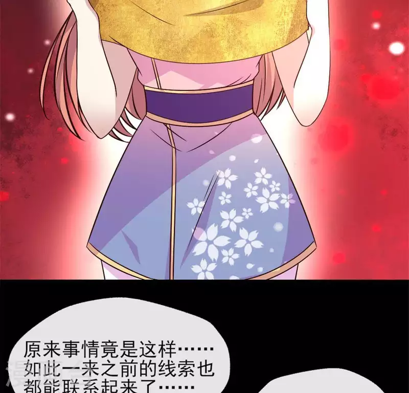 第70话 一起拯救黎明寨42